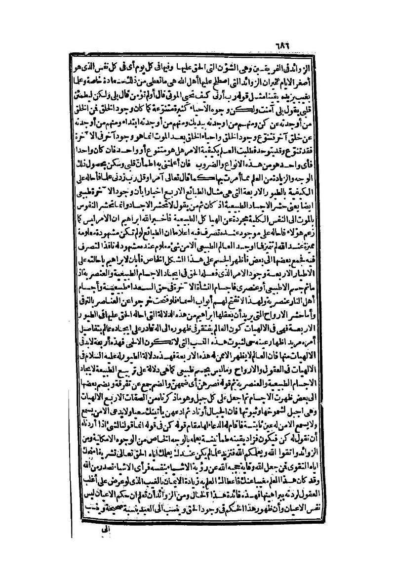 futmak.com - Page 686 - from part Two of the second Boulaq edition